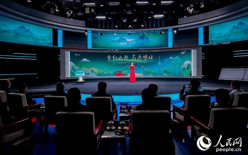 “雪豹之都 高原明珠”西寧文旅暨農特產品推介會在北京舉行